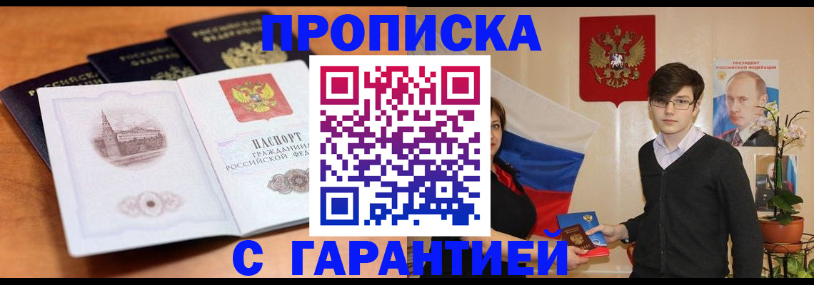 где прописаться в Трубчевске