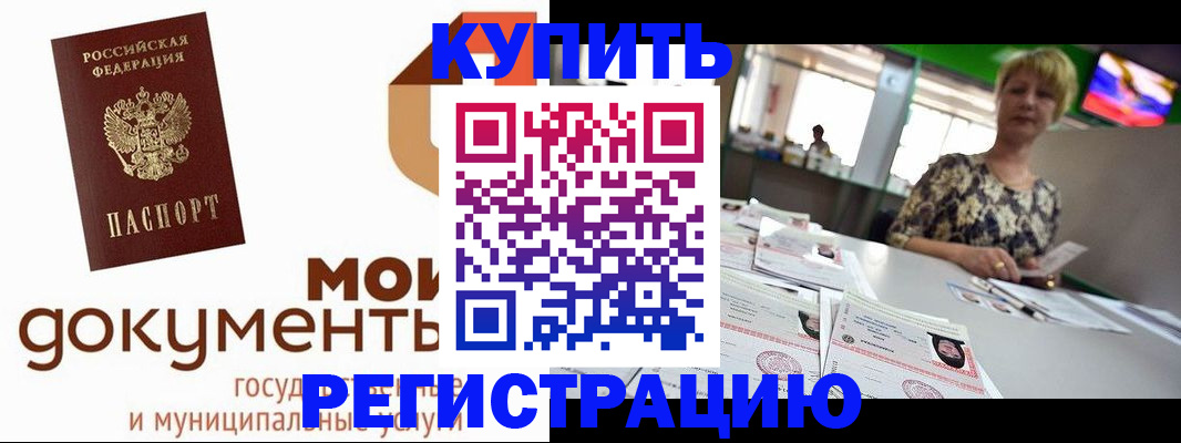 временная регистрация поиск в Трубчевске
