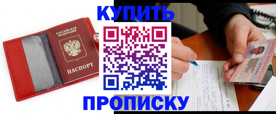 прописка в квартире в Трубчевске
